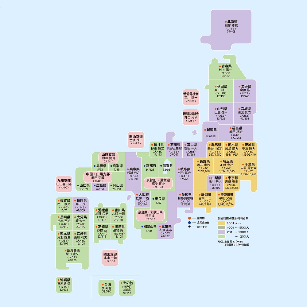 都道府県別住所判明者数