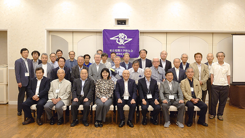 東京電機大学校友会群馬県支部の様子の写真
