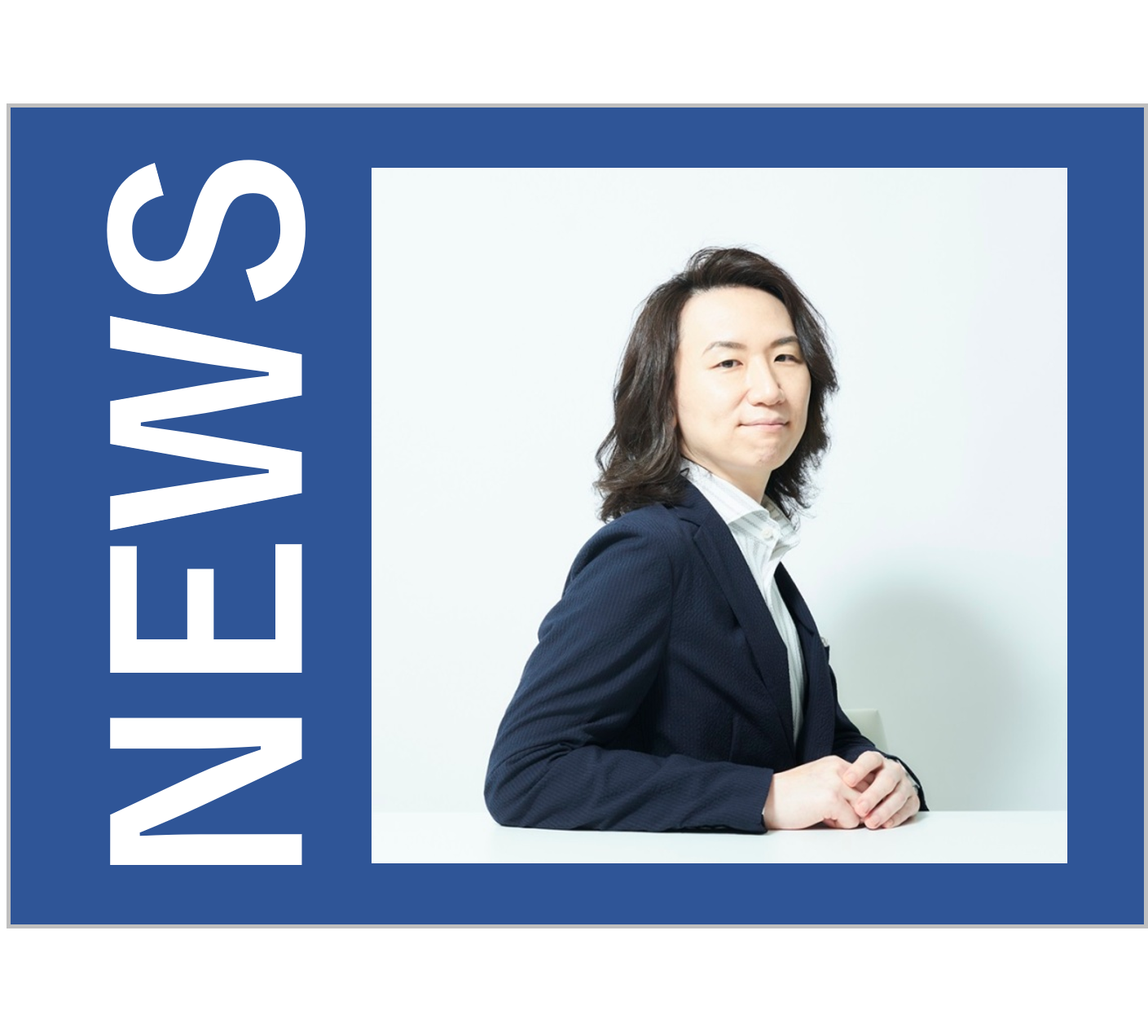 デザイン工学科 伊藤准教授が「カシオとともにつくる新事業