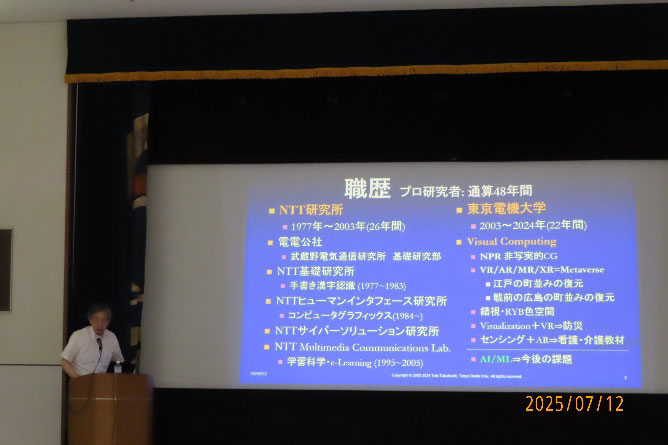 講師職歴