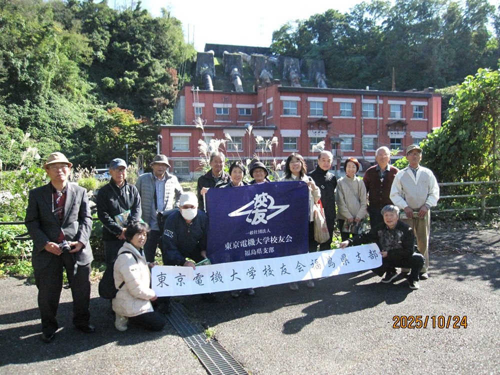 東京電機大学校友会福島県支部の見学会 猪苗代第二発電所の外での写真