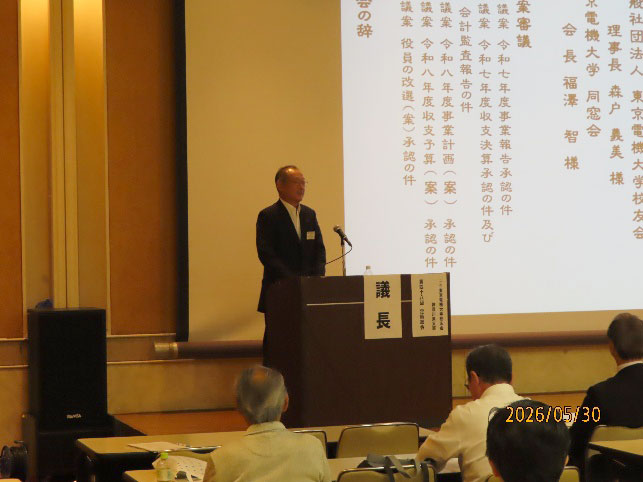 東京電機大学神奈川県支部令和8年度総会の森戸校友会理事長挨拶