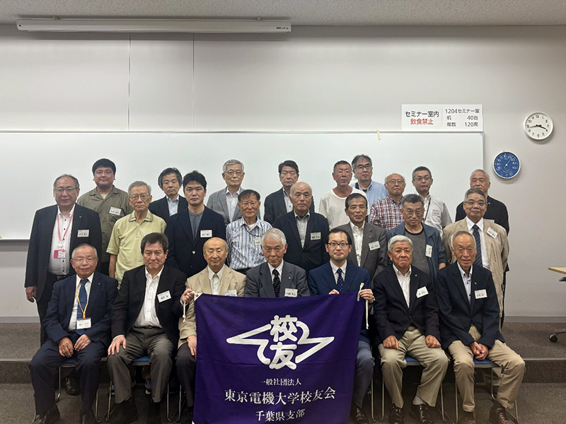 東京電機大学校友会千葉県支部総会集合写真