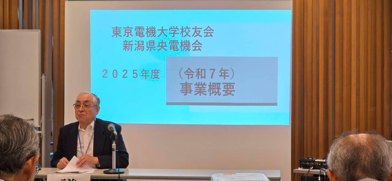 第43回新潟県央電機会総会 開催報告